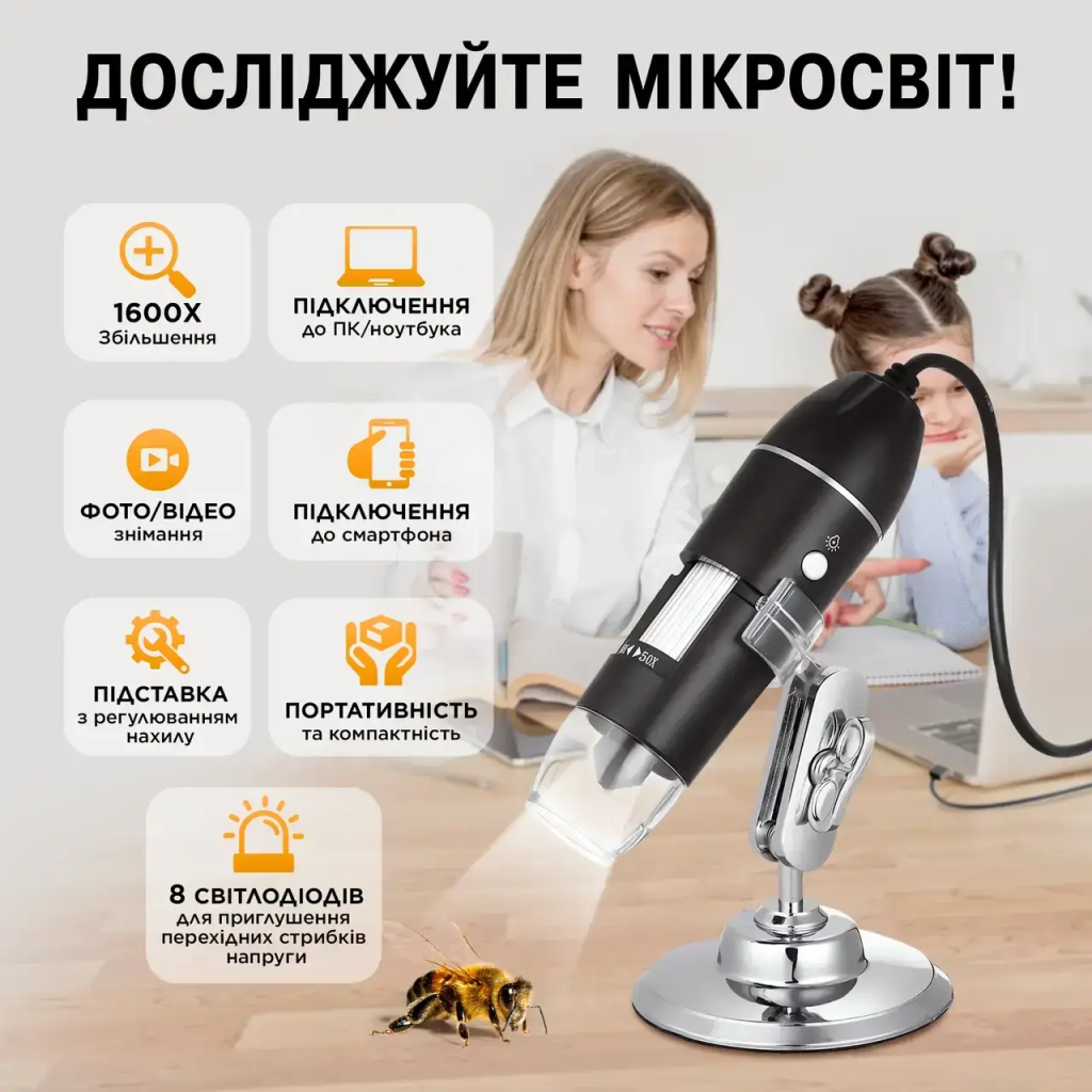 Цифровой электронный микроскоп 3в1 1600Х с подсветкой. С подключением к Windows, Android, MacOS